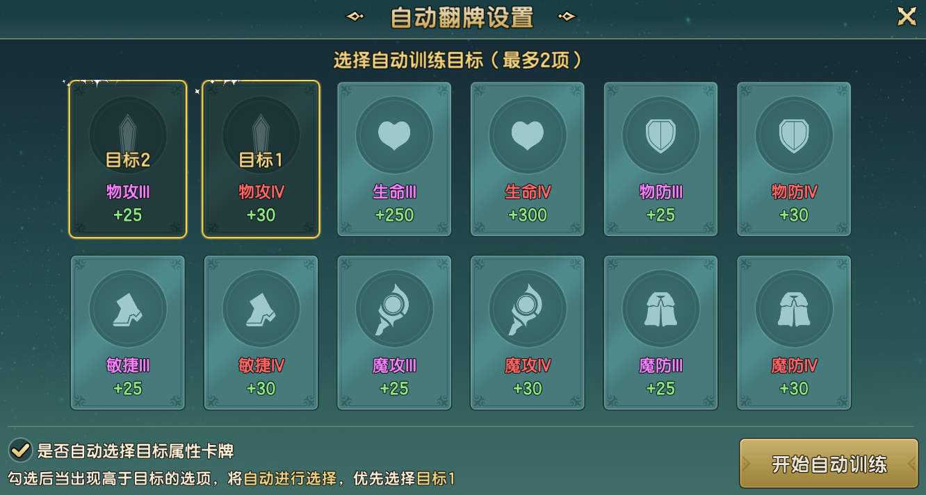 魔力宝贝复兴新手开局怎么玩