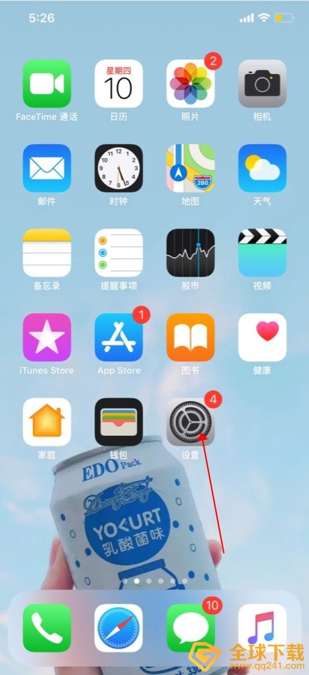 《网易云音乐》取消自动续费黑胶vip方法说明