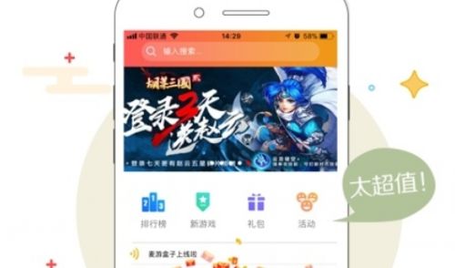 2025最新变态手游盒子十大合集 变态手游软件app平台推荐