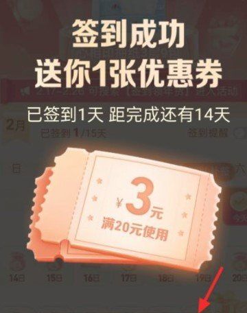 《抖音》签到15天领年货活动入口分享