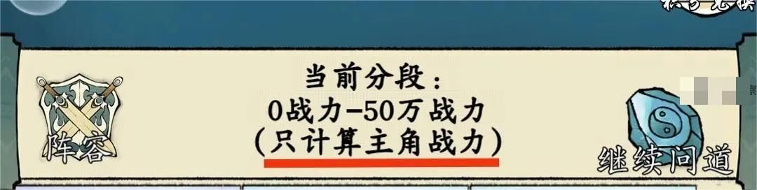 修真江湖2八荒武道会怎么上分？修真江湖2八荒武道会上分攻略图片1