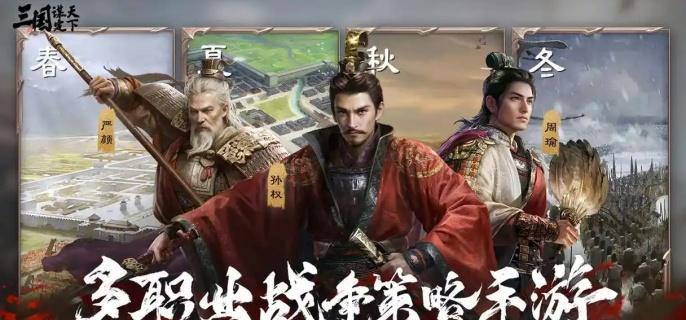 三国谋定天下双鱼贝开荒怎么打