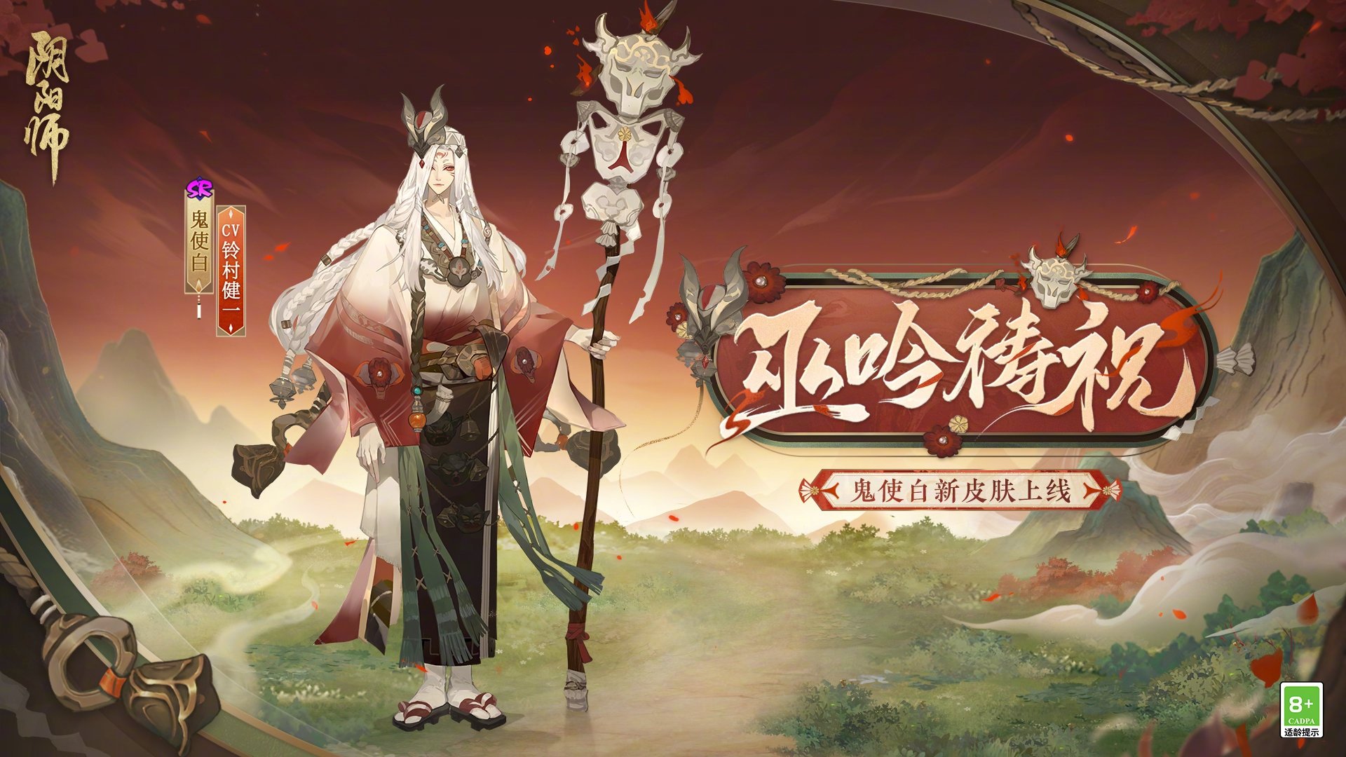 《阴阳师》幽幡引魄活动详情介绍