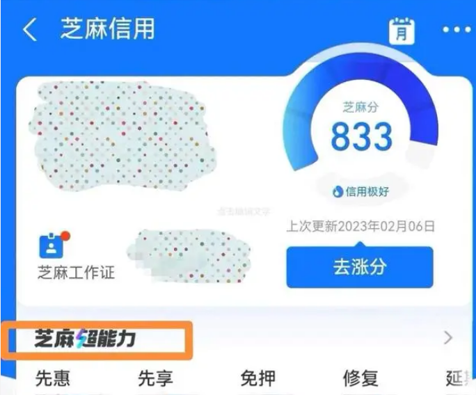 《支付宝》怎么申请芝麻签证报告