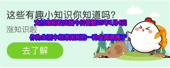 作为生活中经常用到的一种金属钢属于