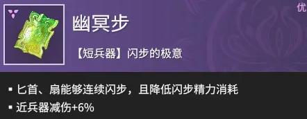 《永劫无间手游》武田信忠魂玉搭配