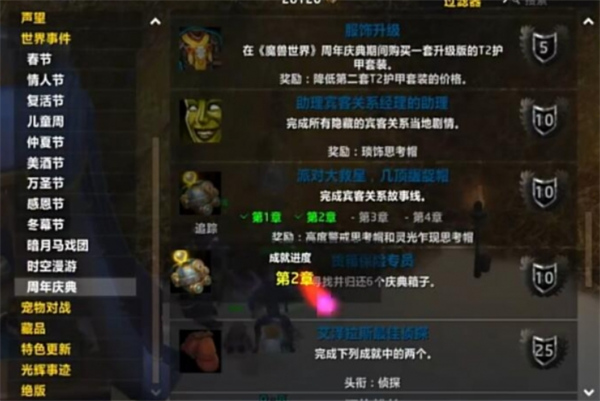 魔兽世界玩具小偷任务怎么做 魔兽世界玩具小偷任务攻略