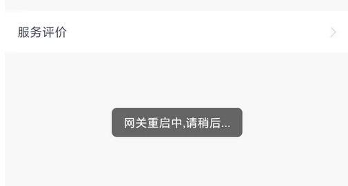 《小翼管家》重启网络步骤一览