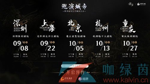 《黑神话悟空》交响音乐会门票售价介绍