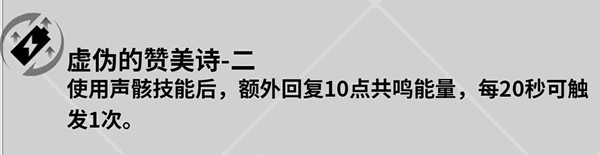 《鸣潮》莫特斐共鸣链推荐