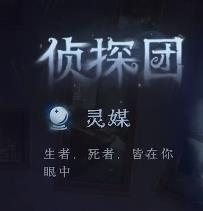 《第五人格》模仿者狂欢新角色介绍