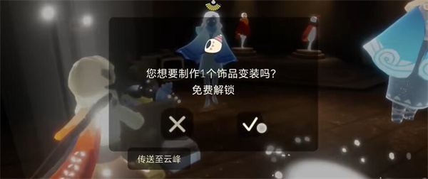 《光遇》6月11日活动魔法2024