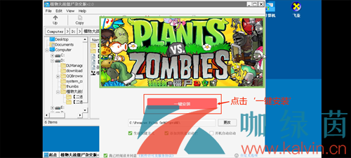 《植物大战僵尸杂交版》V2.3.7版本下载地址