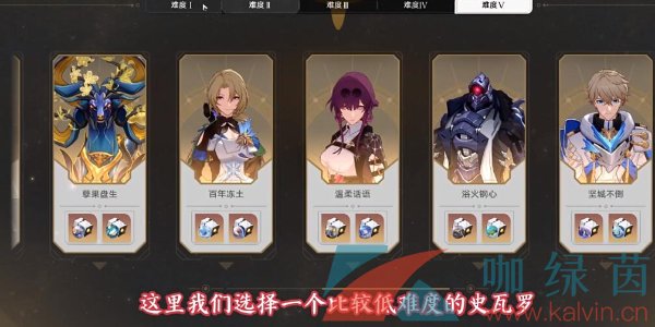 《崩坏星穹铁道》2.5帮帮我大师兄成就达成方法