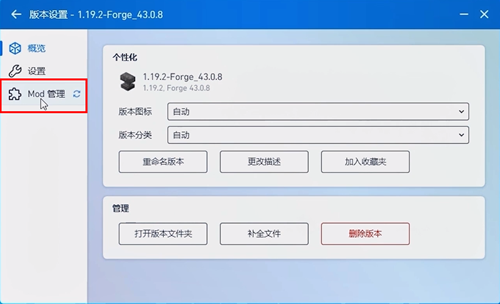 《pcl2启动器》加模组的方法