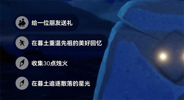 《光遇》10月24日每日任务攻略2024