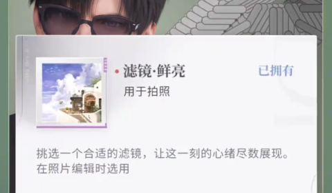 《恋与深空》怦然萌动第1天3星搭配推荐攻略