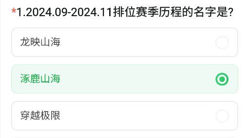 《cf手游》2024年11月体验服资格申请答案