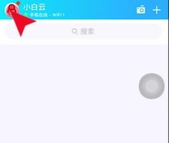 《QQ》qq厘米秀关闭方法